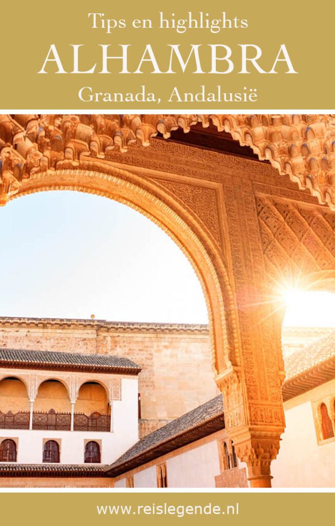 Tips voor een bezoek aan Alhambra in Andalusië, Spanje - Reislegende.nl